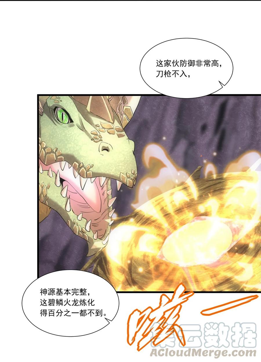 041 引诱失败？26