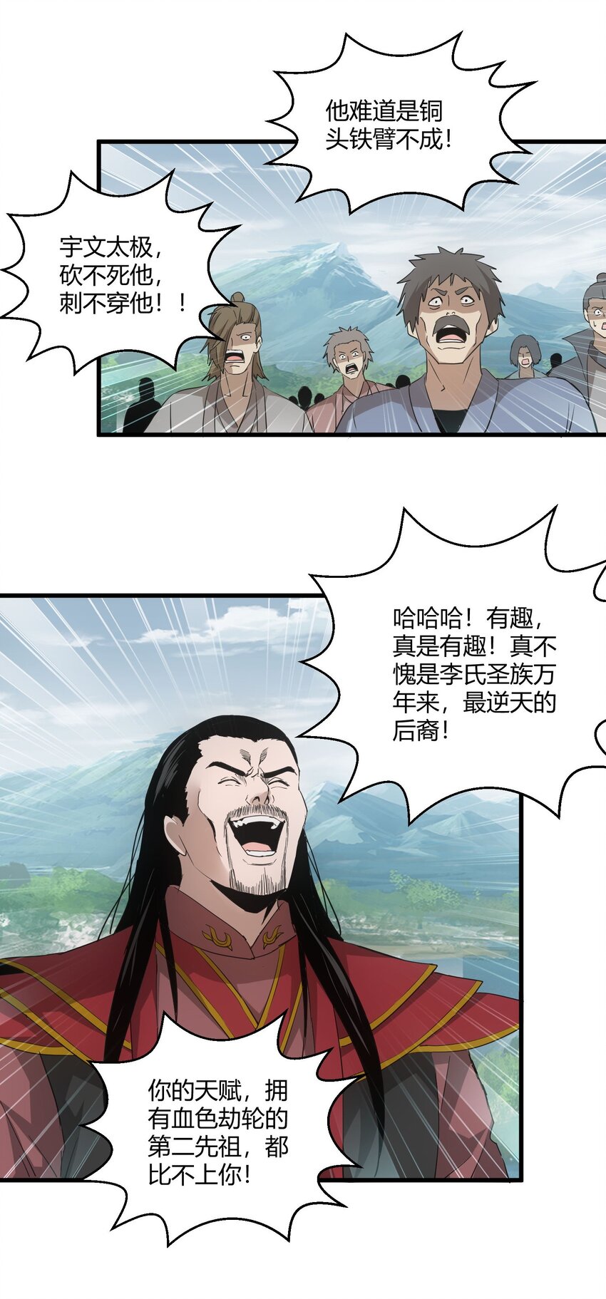 149 东皇剑之主32