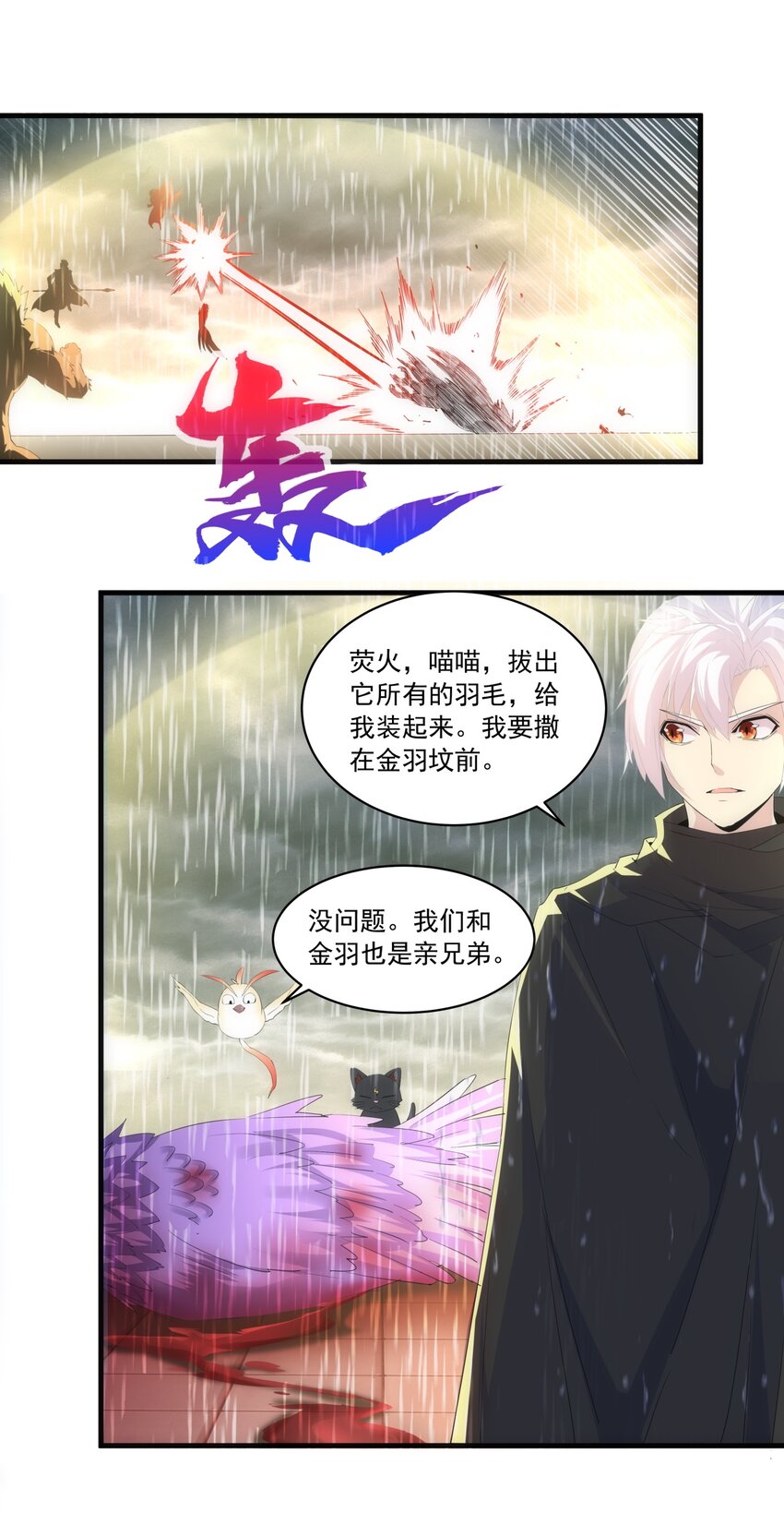 070 天道轮回！10
