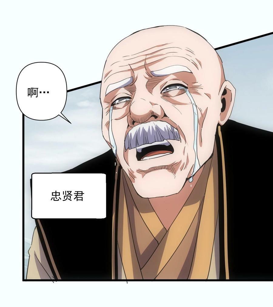 182 大帝驾崩！！52