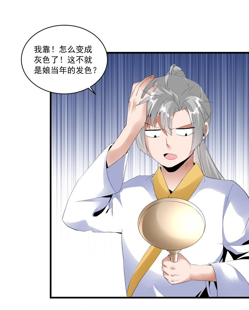 058 天地人三杀剑！39