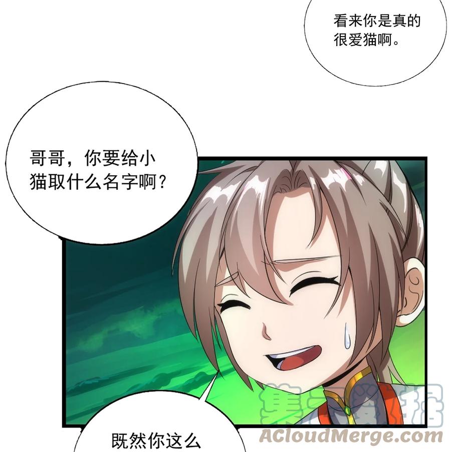 051 喵之懒～8