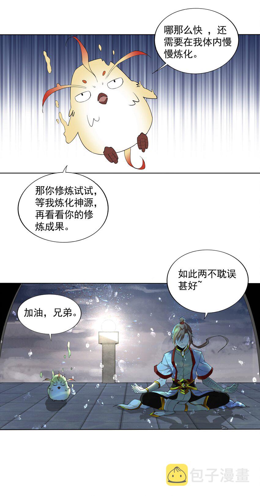 013 迷灵之瞳26
