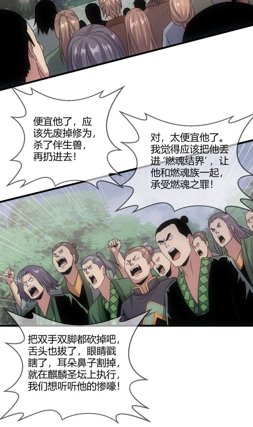 171 一世咒 不认命34