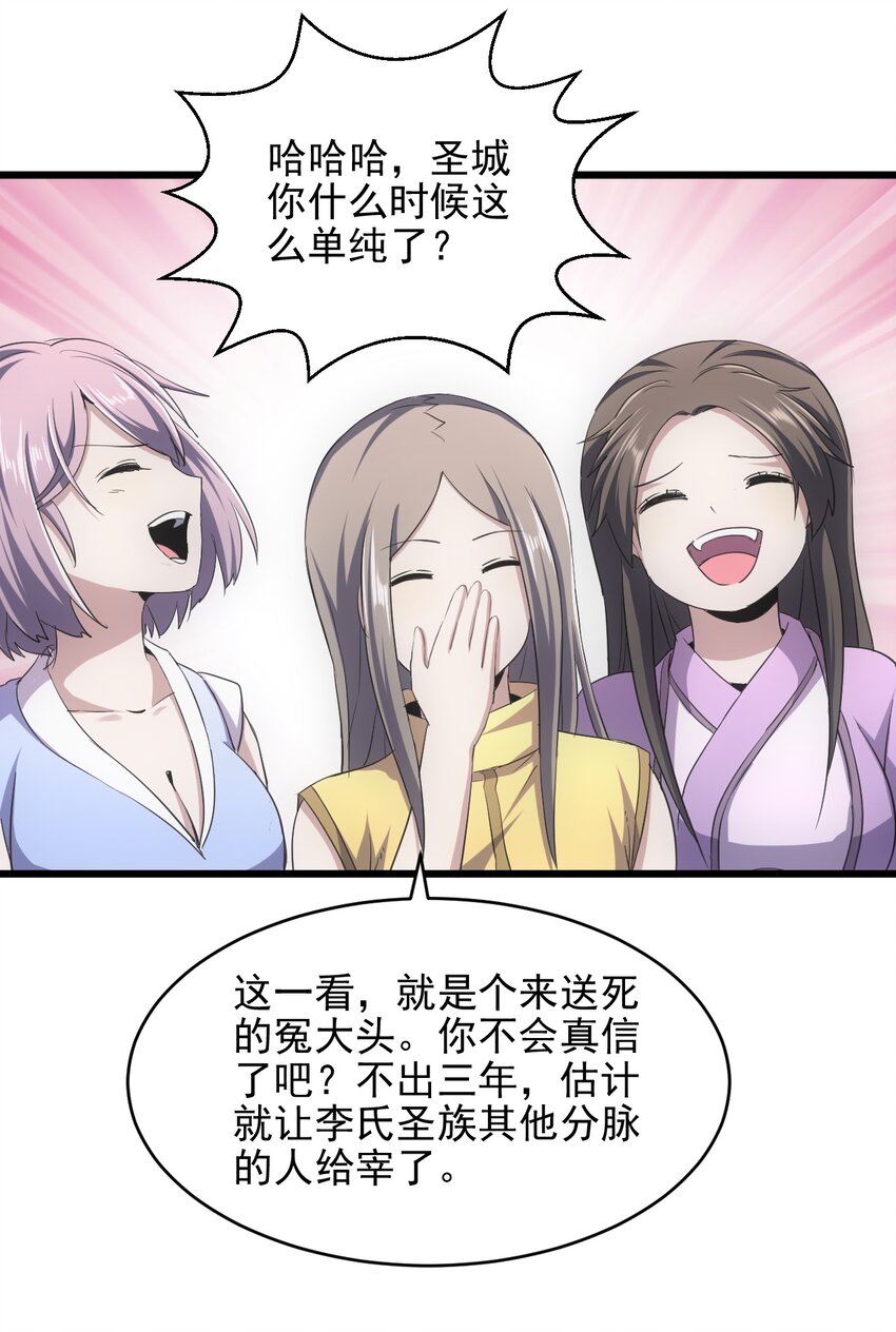 087 非同凡响15
