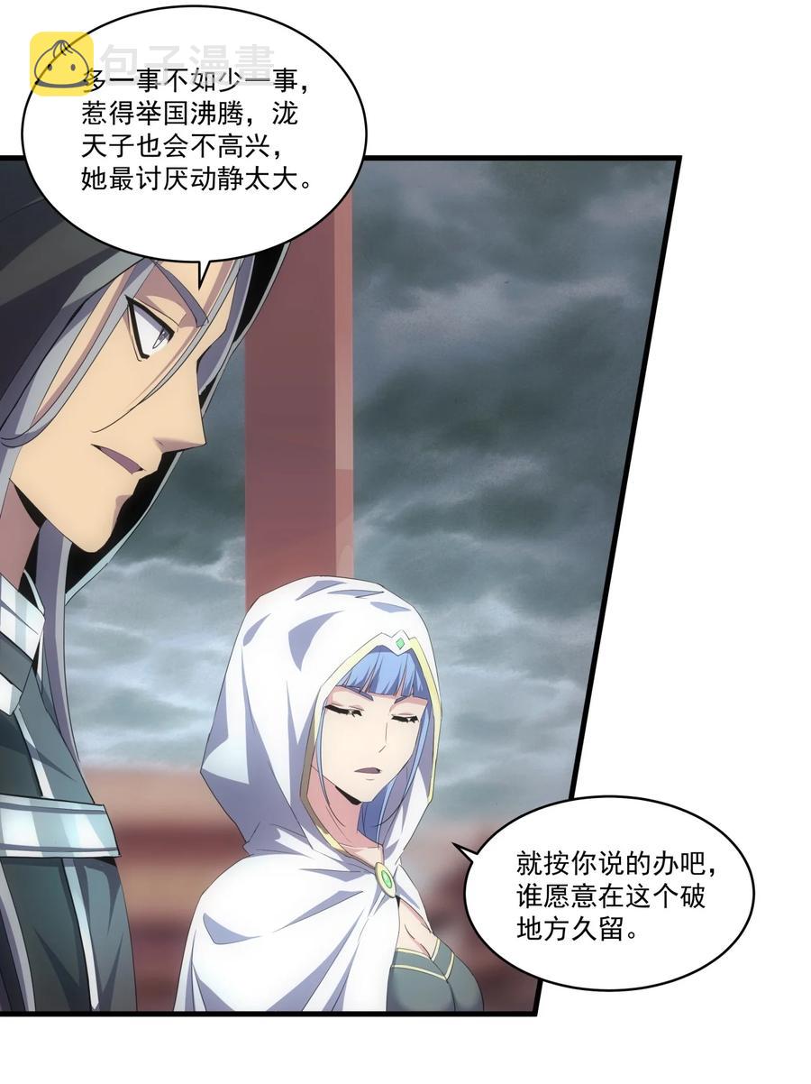 65 无生地狱剑！4