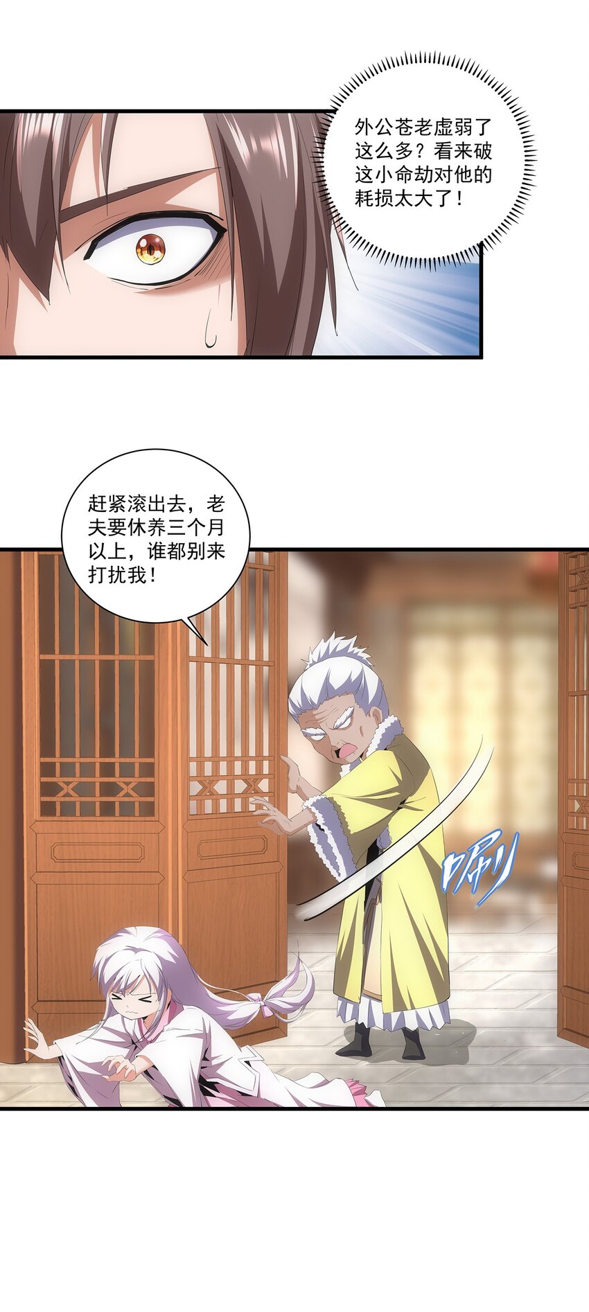 057 小命劫！32