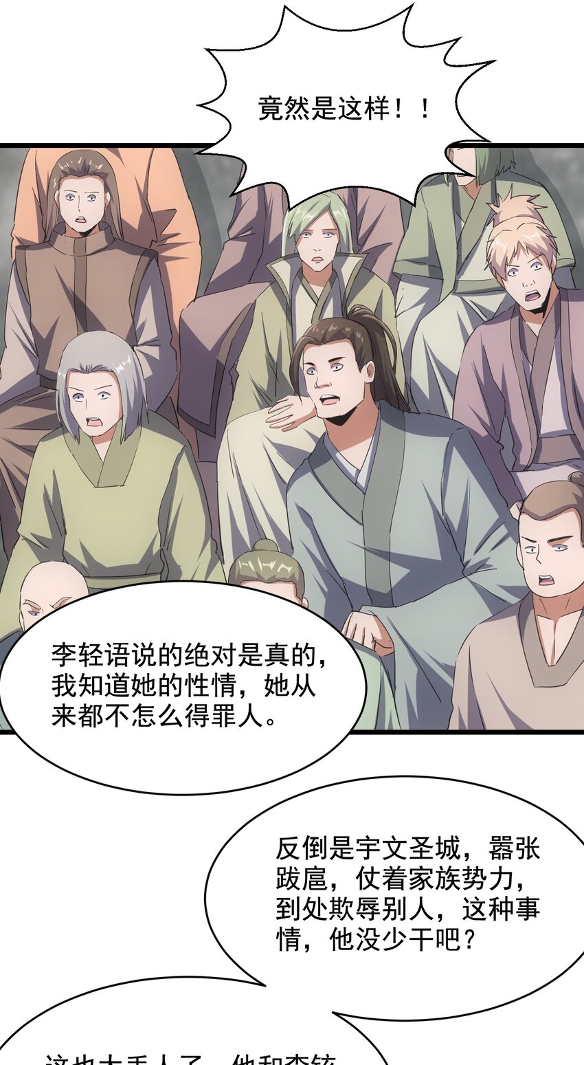 114 以命换命？25