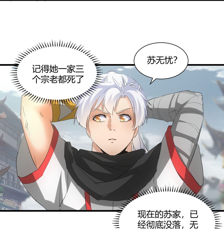 158 神霄剑诀16