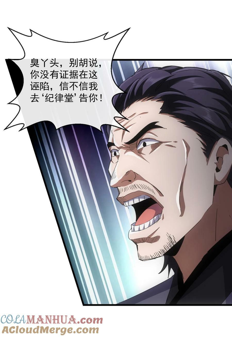 189 我说！我要杀了你！！24