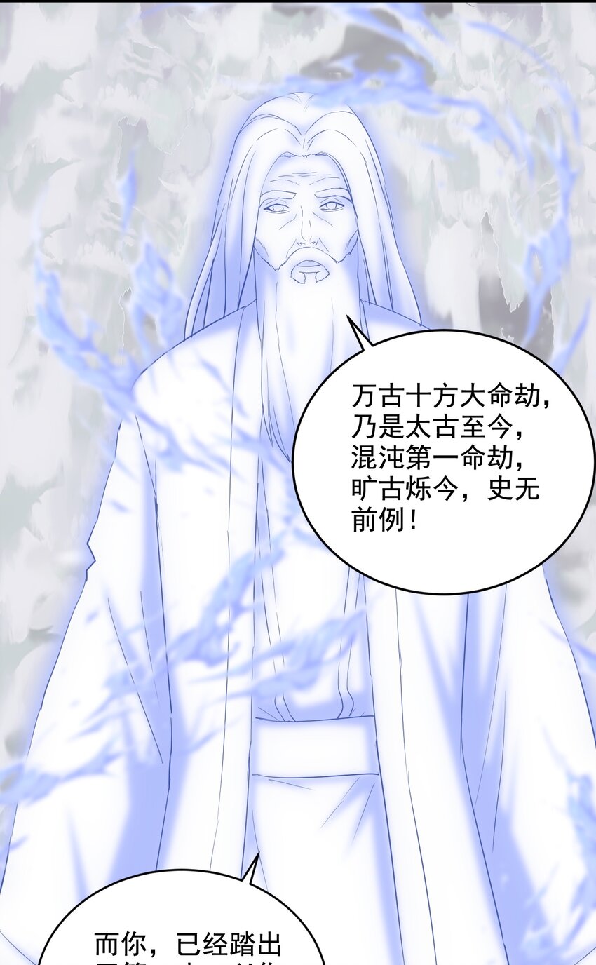 110 十方大命劫34
