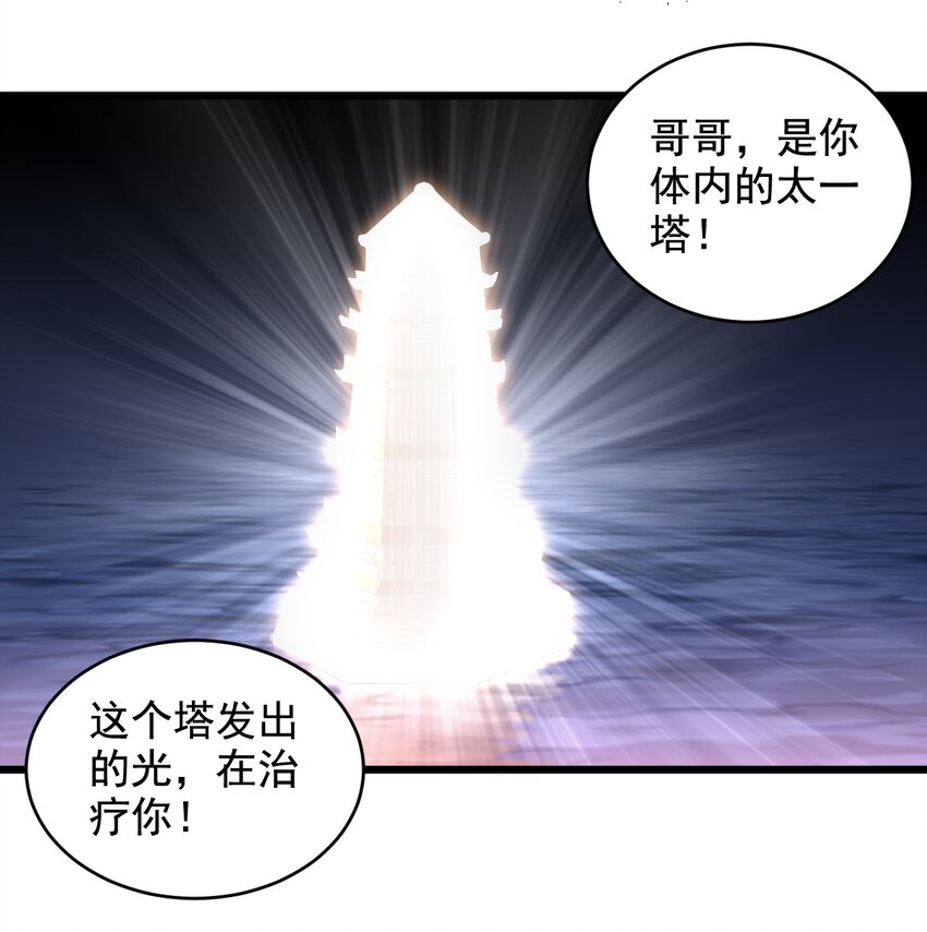116 燃灵39