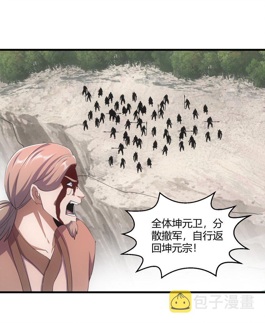 163 覆灭11