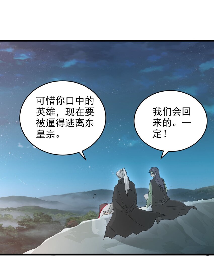 143 暂避锋芒38