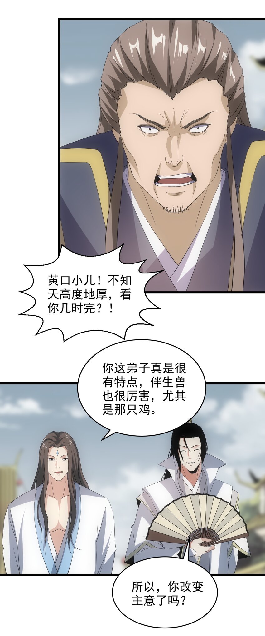 132 恶鬼之眼21