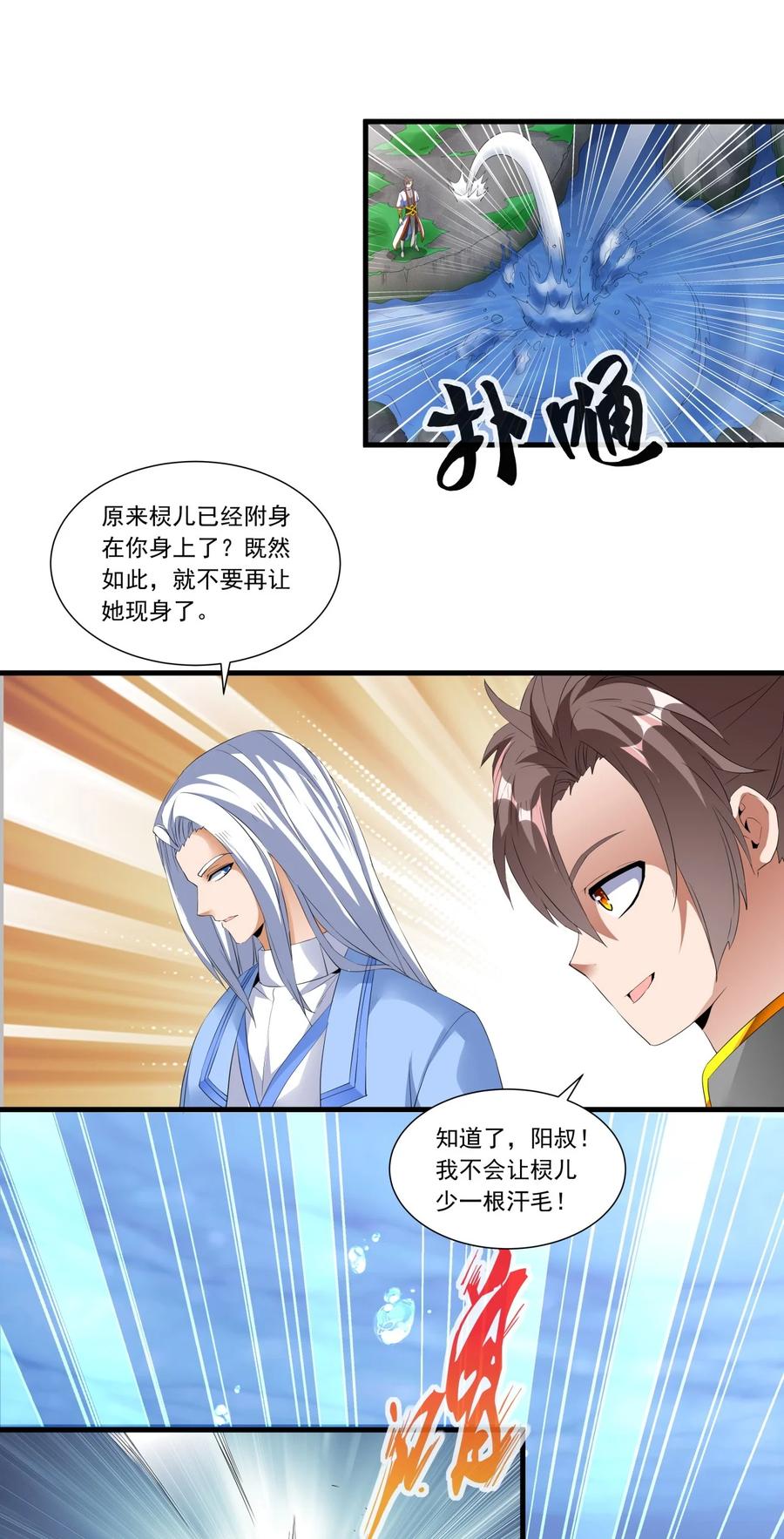 041 引诱失败？7