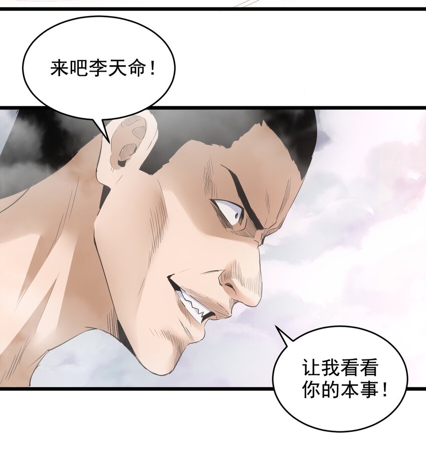 108 夺宝！22