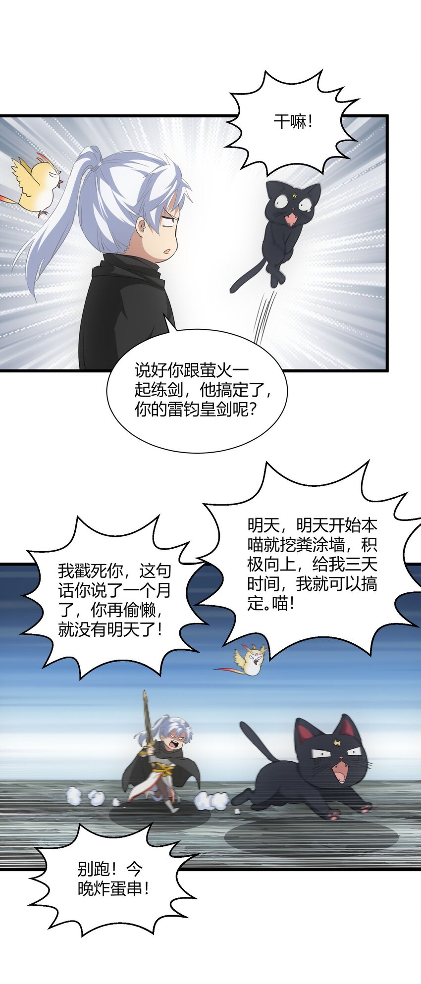 158 神霄剑诀12