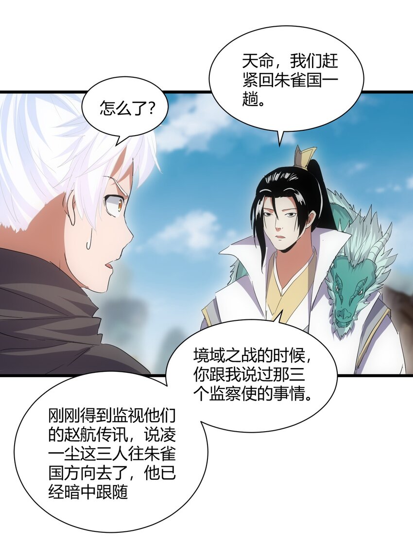 152 重返焱都46