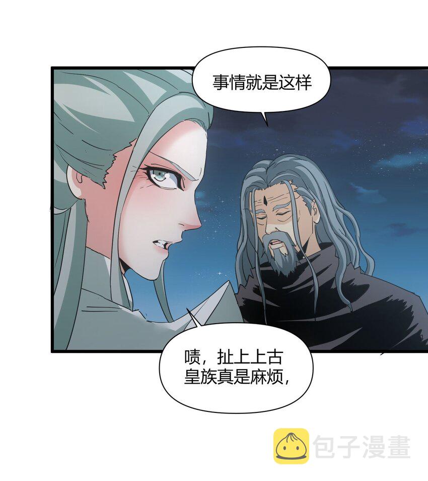 168 古之神国第一人53
