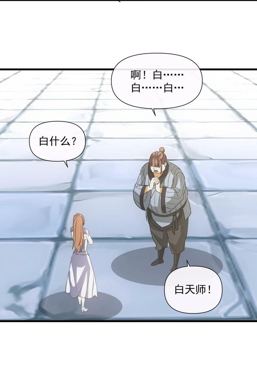 183 我是燃魂族53