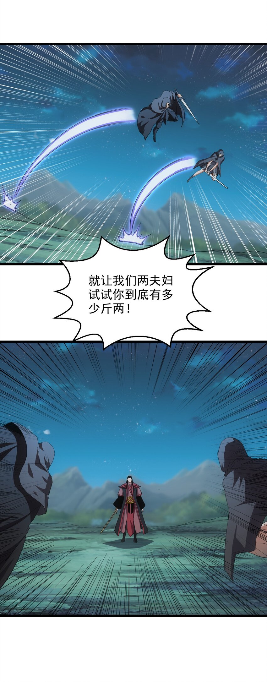 146 战局转变30