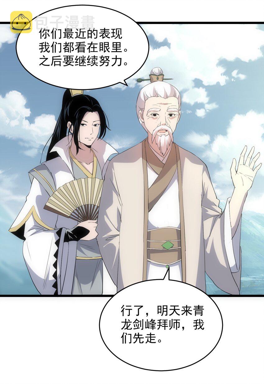 097 太一争锋16