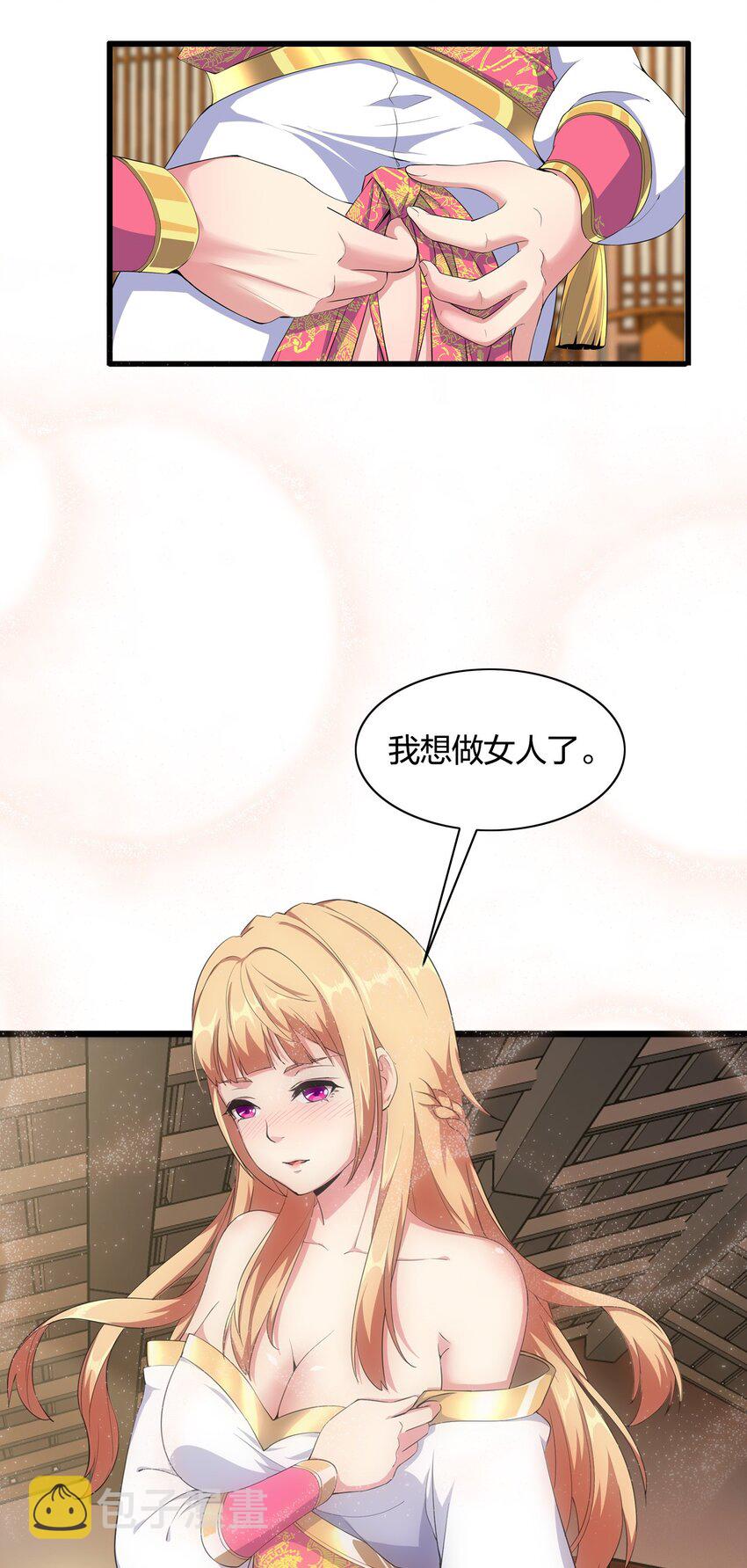 001 圣兽战魂28