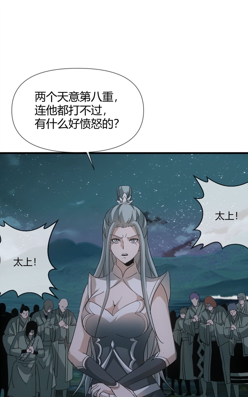 171 一世咒 不认命13