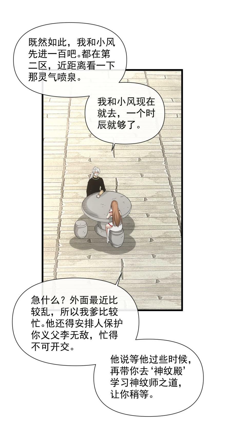 190 我给你庆生！！43