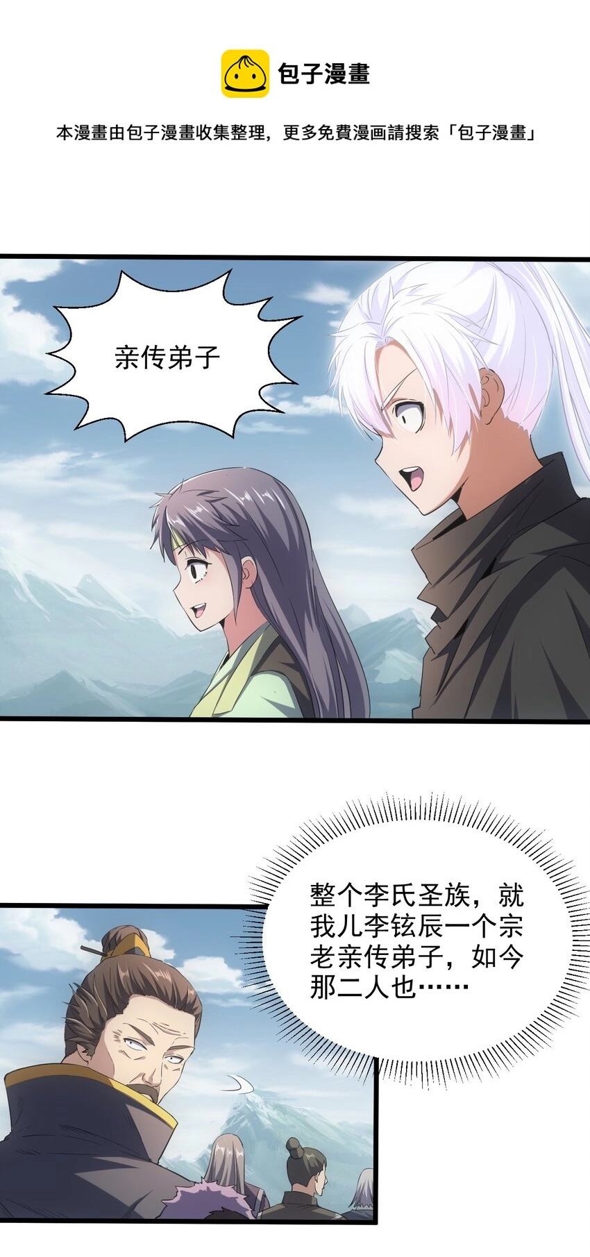097 太一争锋11