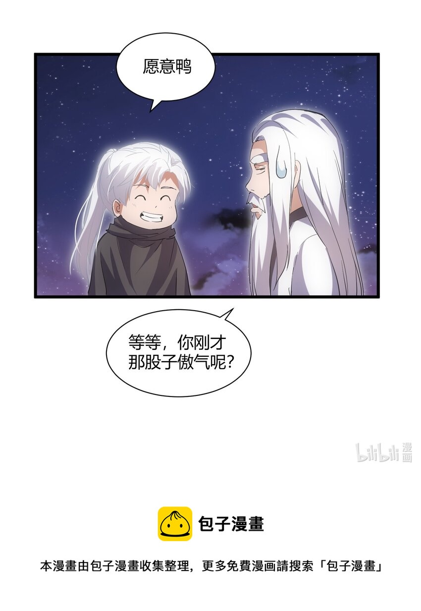157 吐血三升君圣宵！54