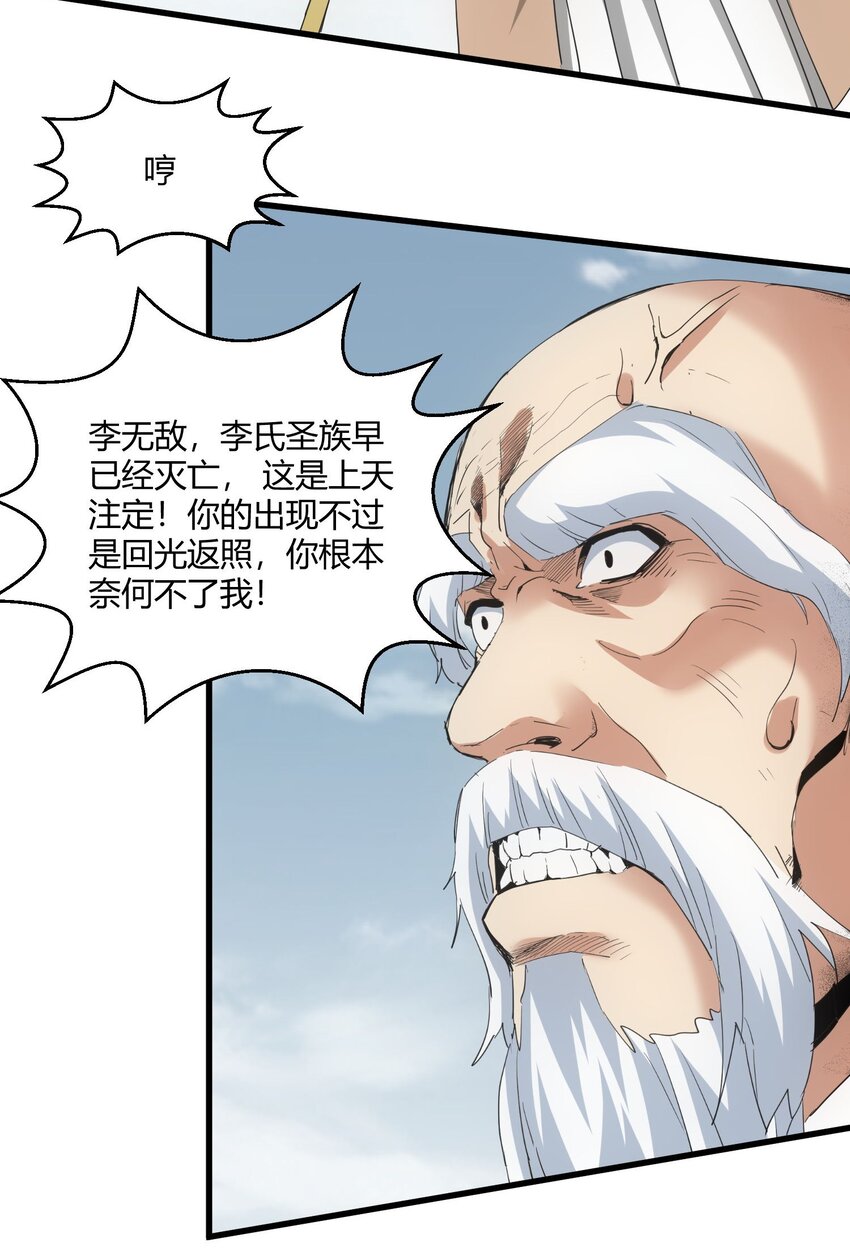 163 覆灭37