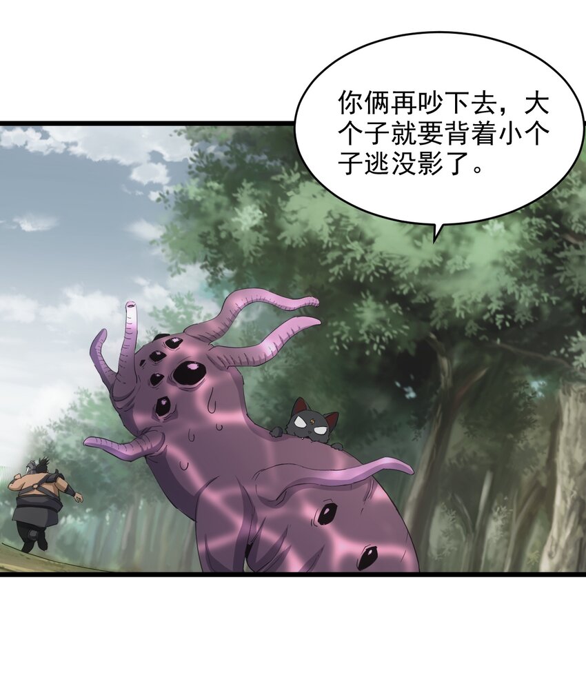 132 恶鬼之眼3