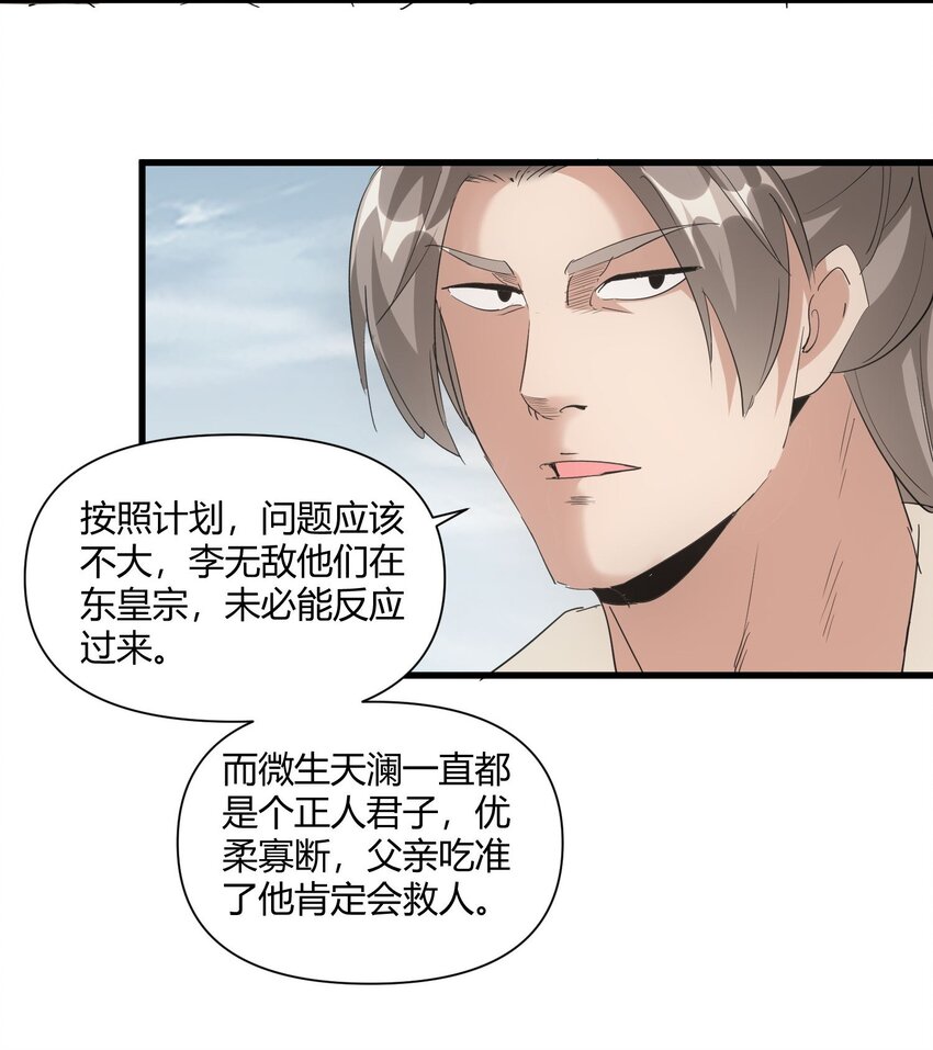 165 三生御兽师10