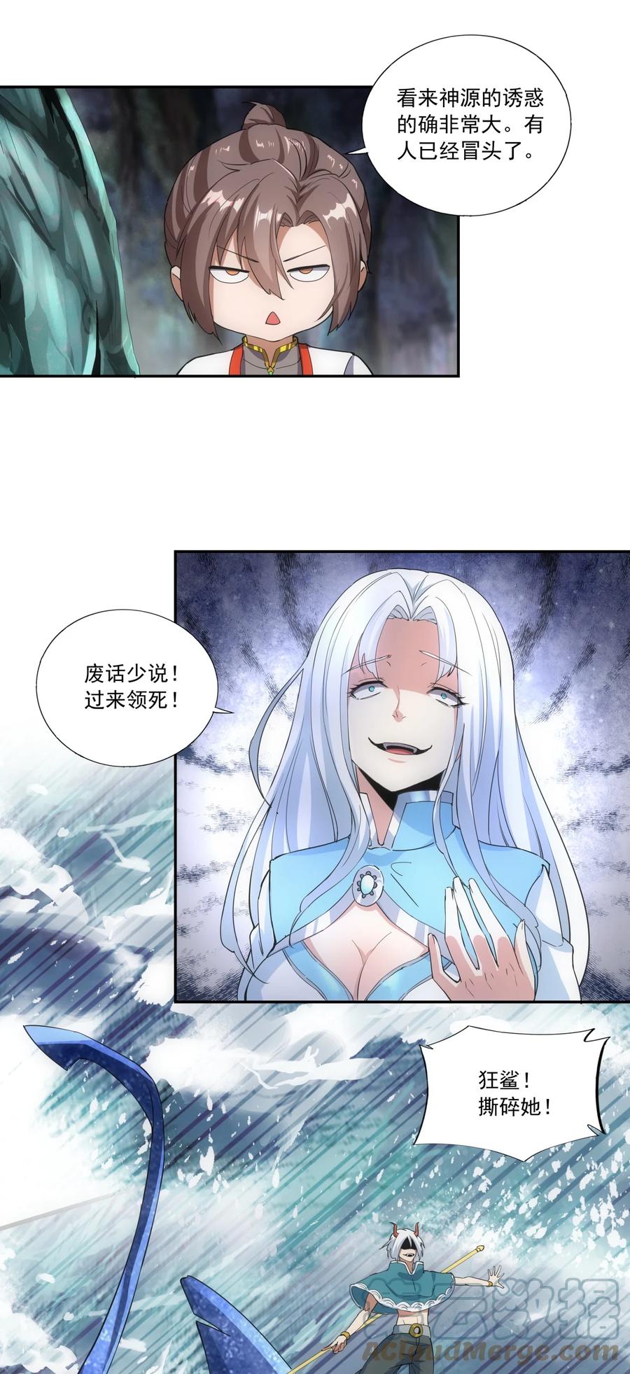 047 神源，我要定了！28