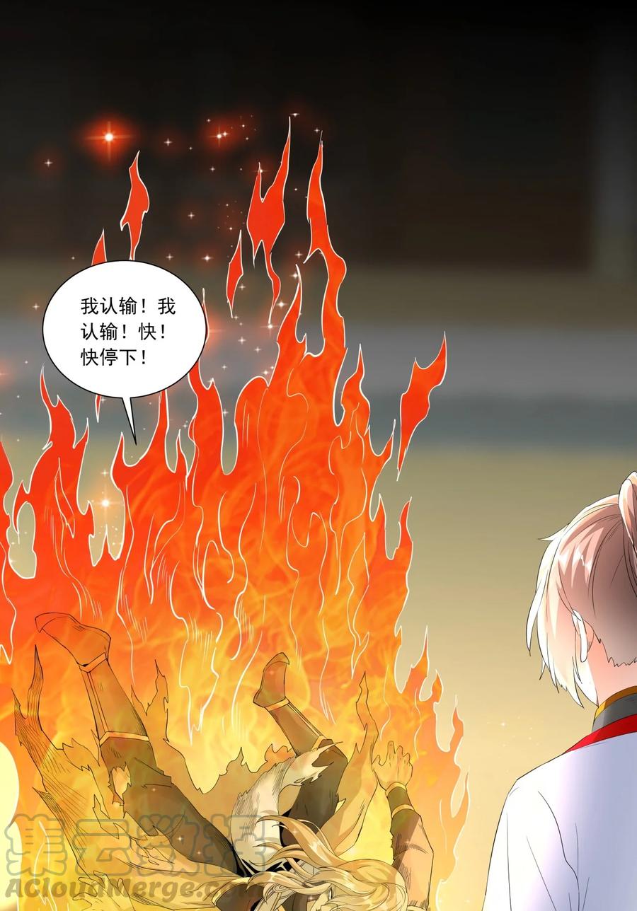 037 魔临天地！34