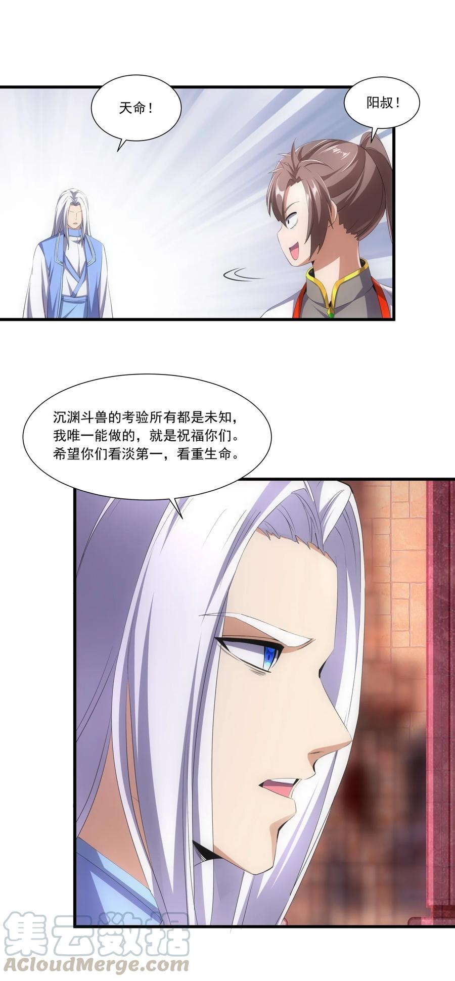 039 是儿媳呀~34