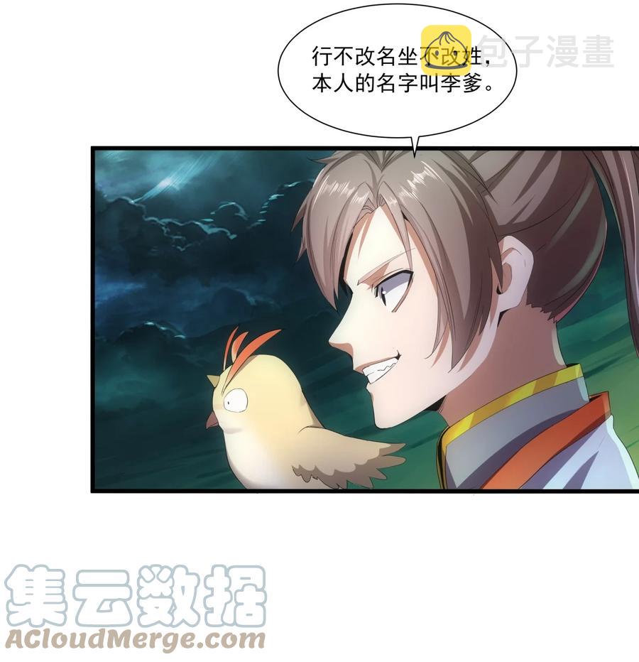 047 神源，我要定了！34