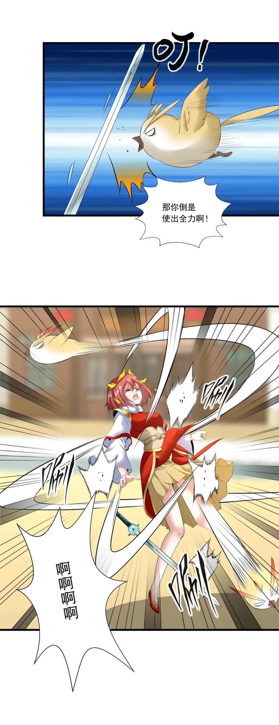 036 这火还挺猛！33
