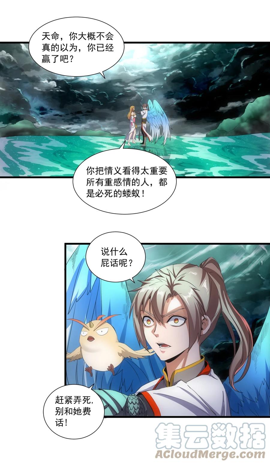 049 怨恨！30