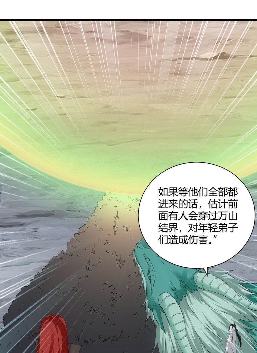 154 玩死东皇宗31