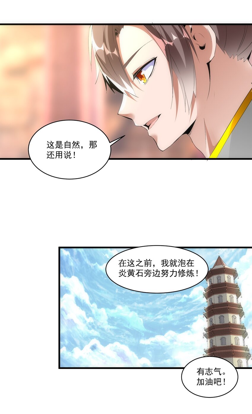 057 小命劫！11