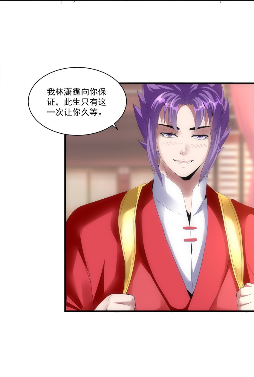 060 新婚之夜34