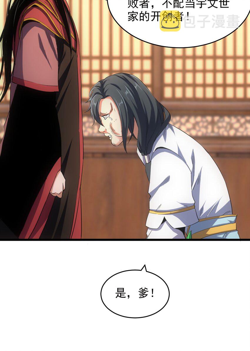 100 宇文太极7