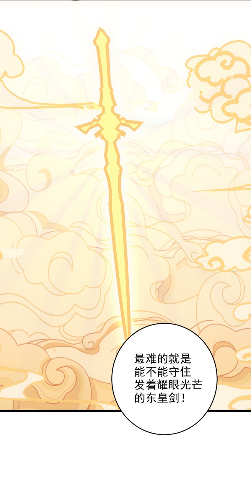 129 境域之战37