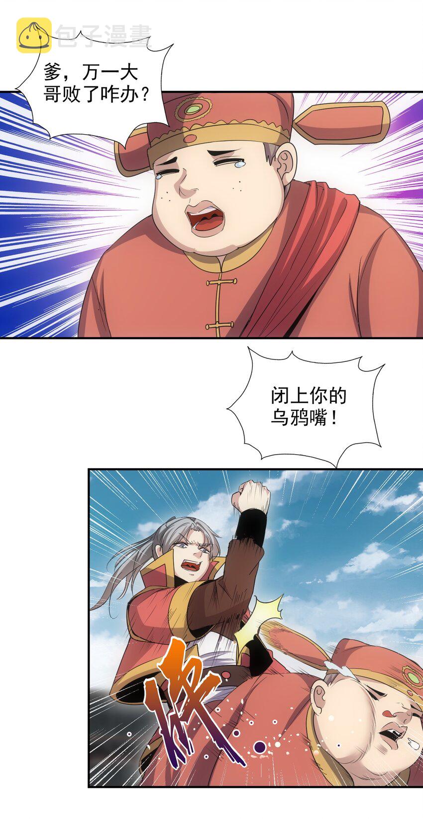 095 赌约28
