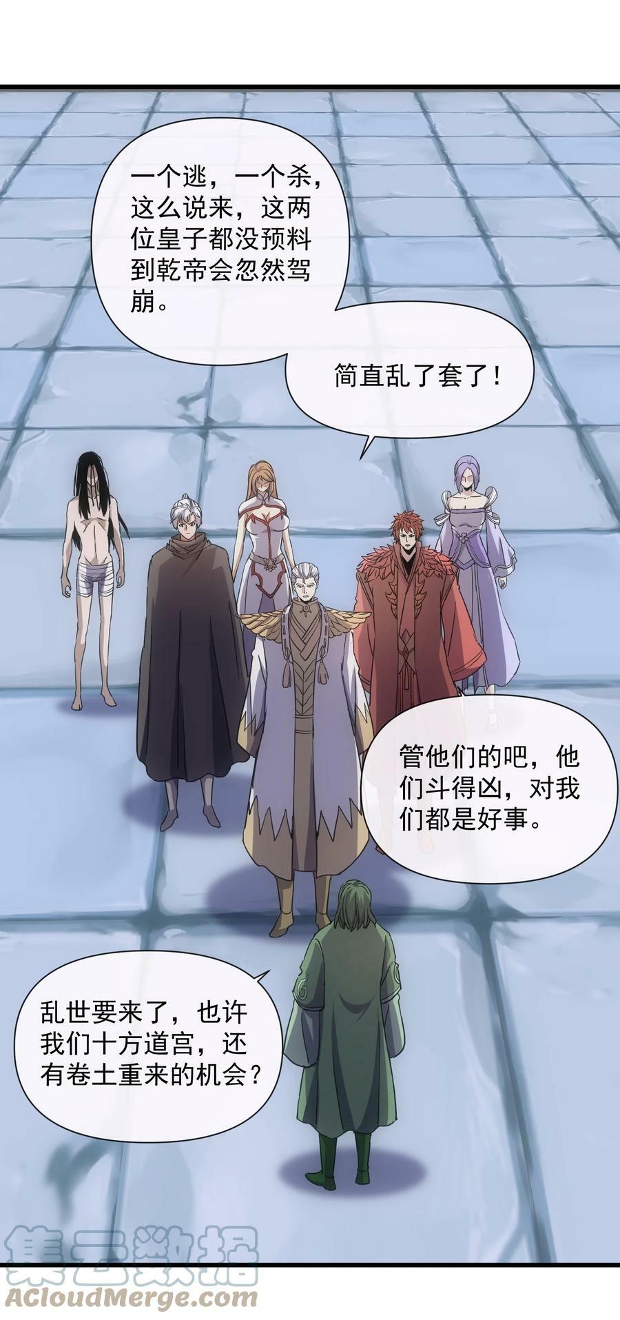 183 我是燃魂族42
