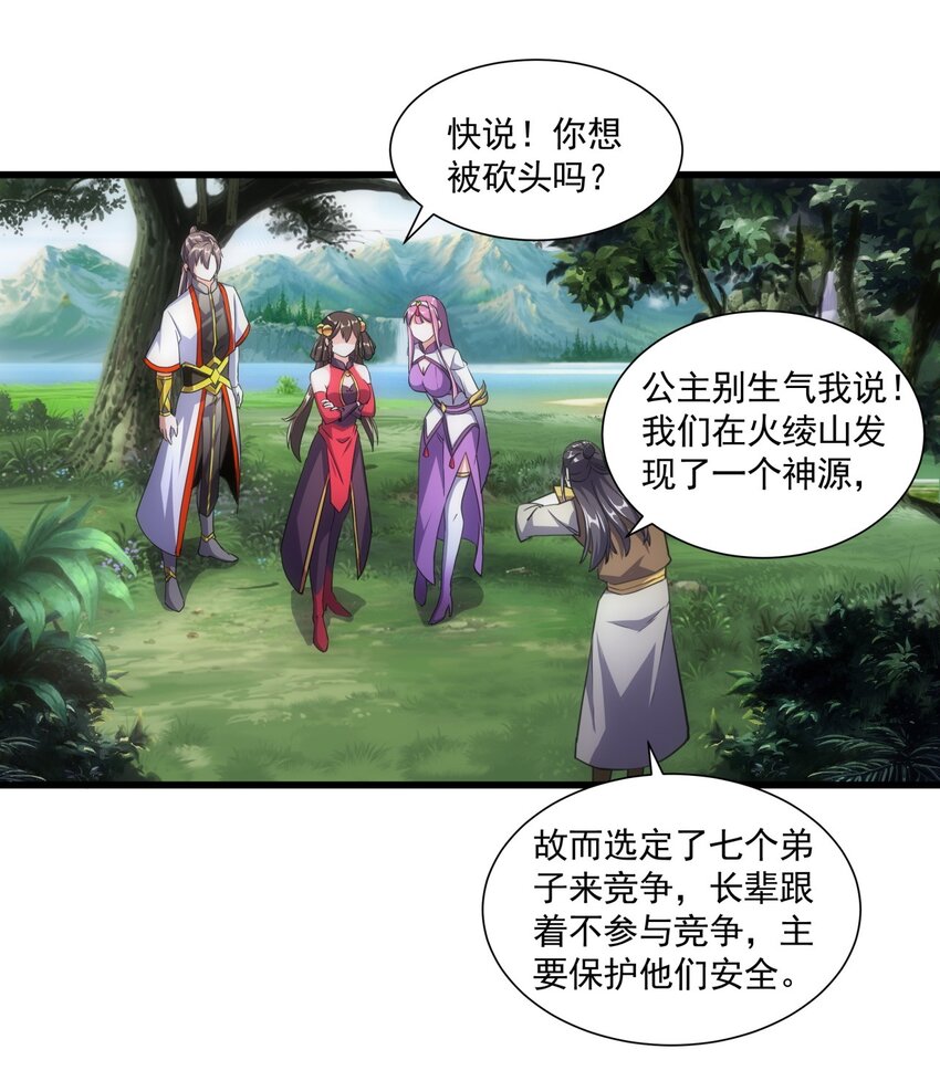 011 神源？！2