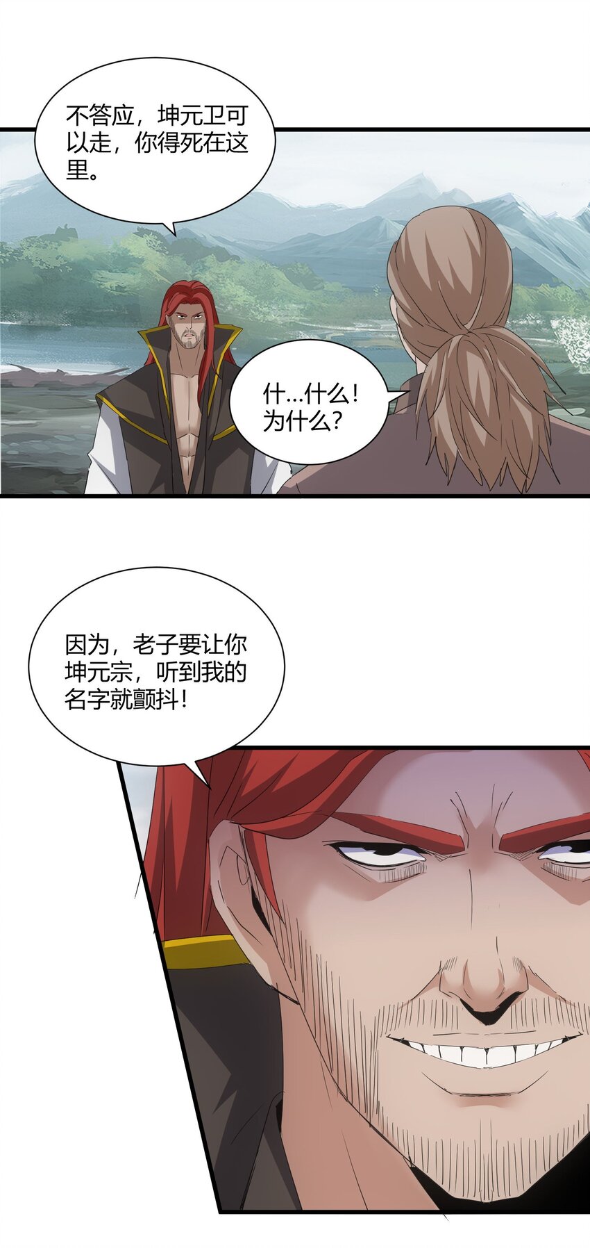 162 极致救援46